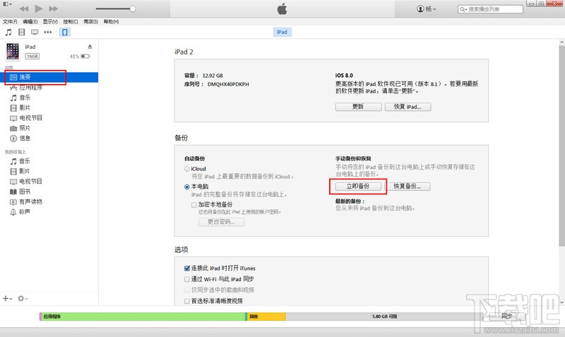 itunes最新版下载,iTunes最新版下载，探索最新功能和优化体验