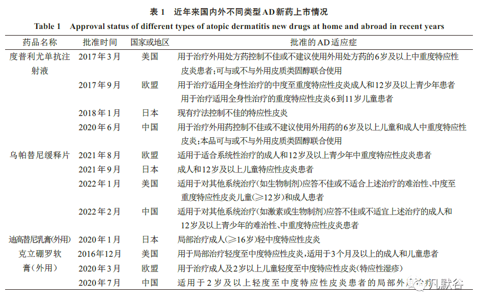 塞翁失马 第9页