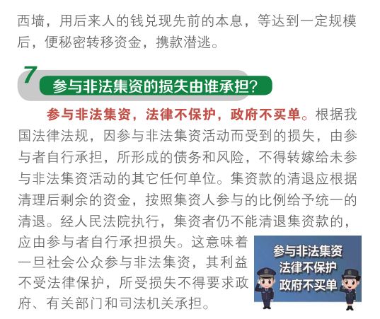 新澳门今晚精准一肖,警惕新澳门精准预测生肖的风险——远离赌博犯罪