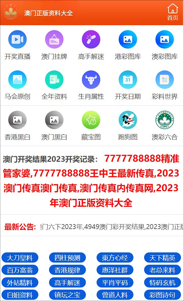 澳门三肖三码精准100%公司认证,澳门三肖三码精准公司认证，犯罪行为的警示与反思