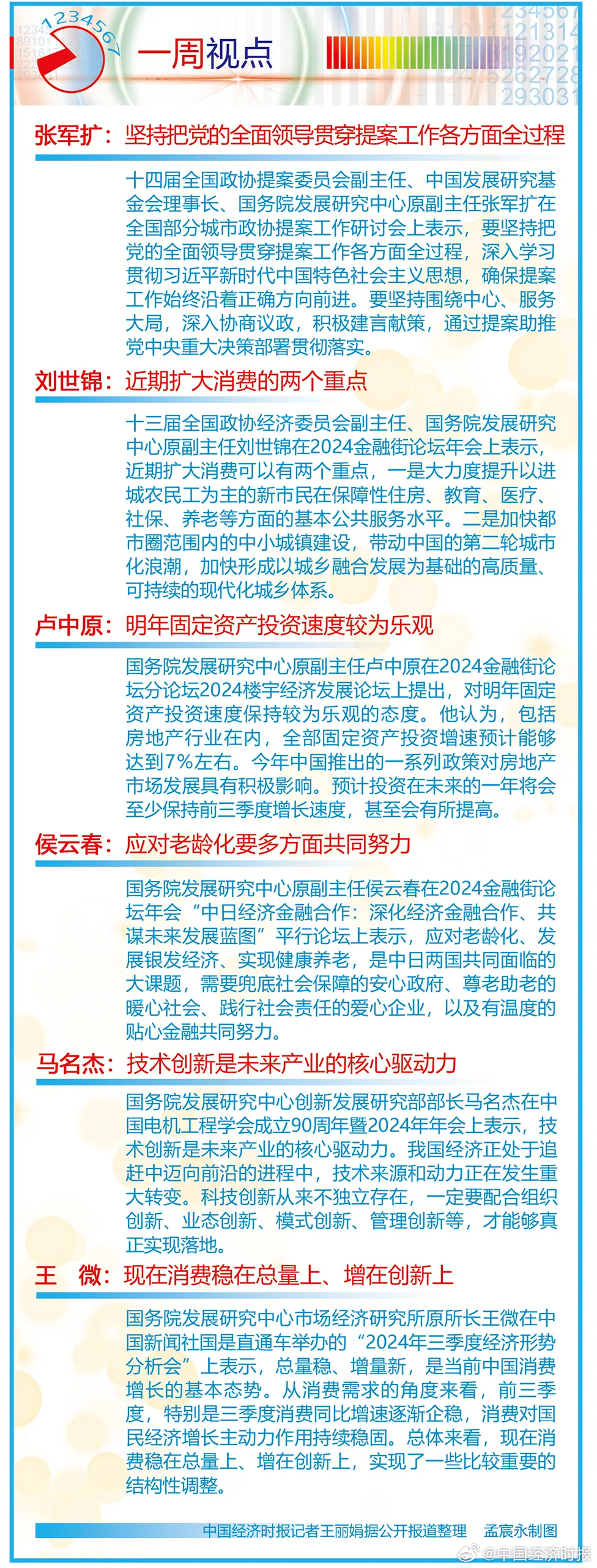 2024最新奥马免费资料生肖卡,探索最新奥马免费资料生肖卡的奥秘与魅力