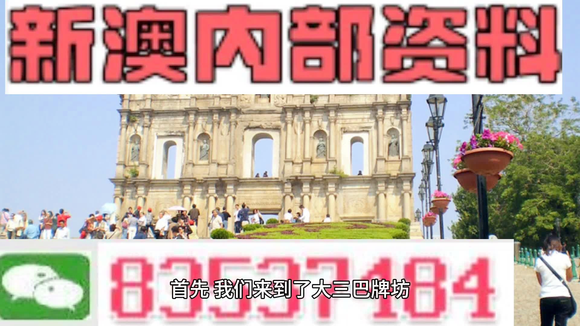 2024年澳门今晚开什么吗,揭秘澳门未来之夜，2024年澳门今晚开什么？