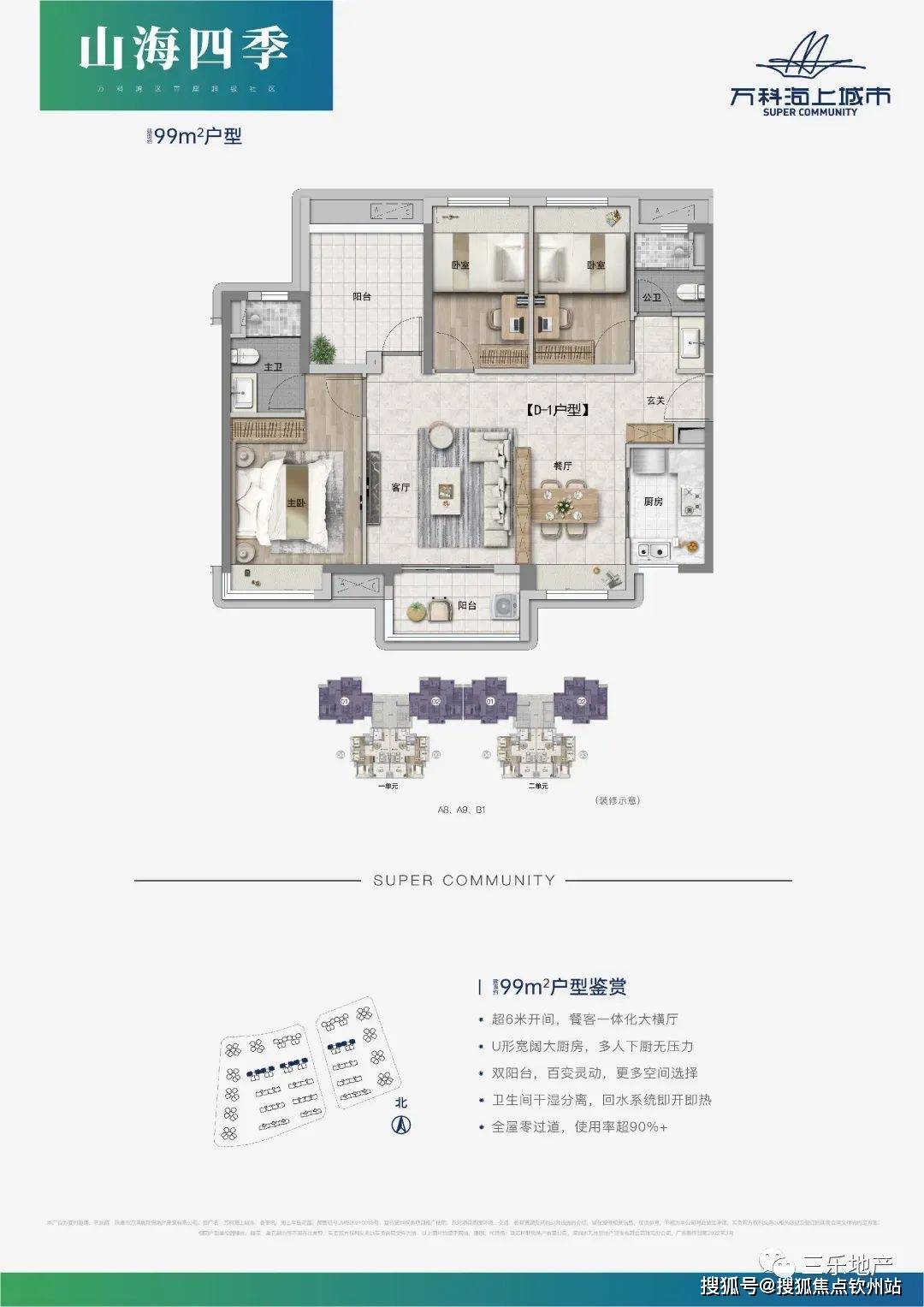 雪白 第7页