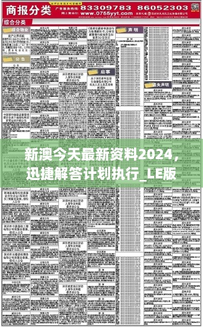 2024新澳最精准资料222期,揭秘2024新澳最精准资料第222期，探索前沿资讯的海洋