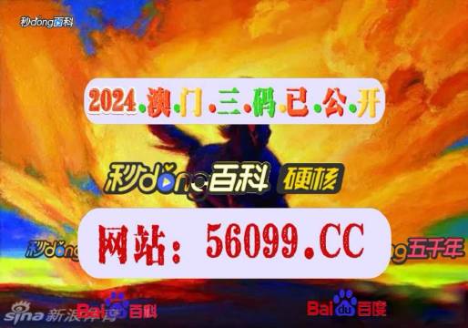 4949澳门特马今晚开奖53期,澳门特马第53期开奖揭晓，期待与现实的交汇