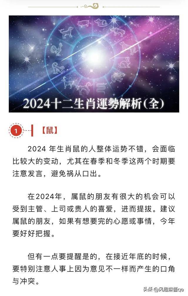 2024澳门彩生肖走势图,揭秘澳门彩生肖走势图——探索未来的幸运之门（以生肖预测为视角）