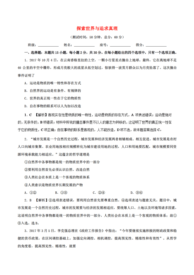 2024正版资料大全好彩网,探索正版资料的世界，好彩网与2024正版资料大全