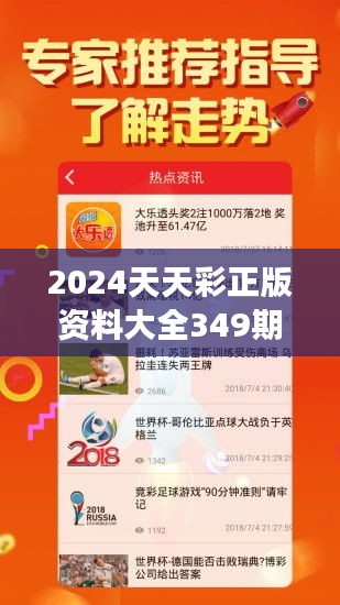 2024六开彩天天免费资料,关于六开彩天天免费资料的探讨与理解