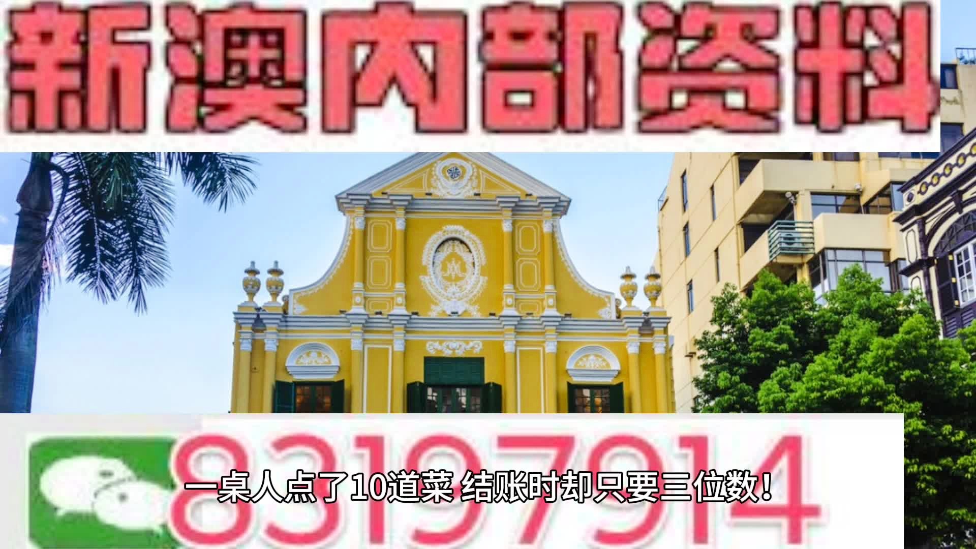 新澳门四肖三肖必开精准,关于新澳门四肖三肖必开精准——一个误解与警示