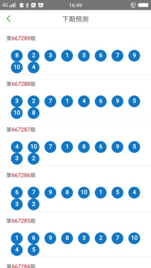 2024新奥门天天开好彩大全85期,新奥门天天开好彩大全 85期（2024年）展望与解析