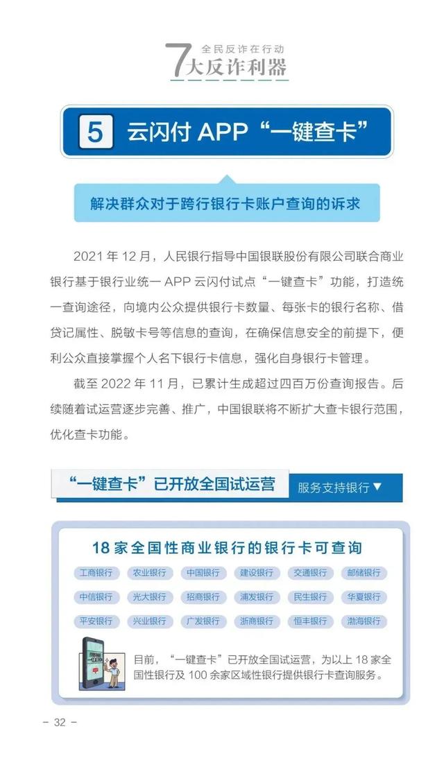 新澳精准资料免费提供网,警惕网络犯罪，关于新澳精准资料免费提供网的警示