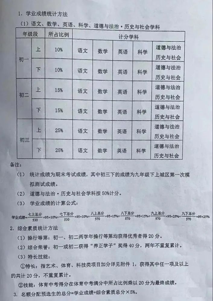 2024管家婆一特一肖,揭秘与探索，2024年管家婆一特一肖的神秘面纱