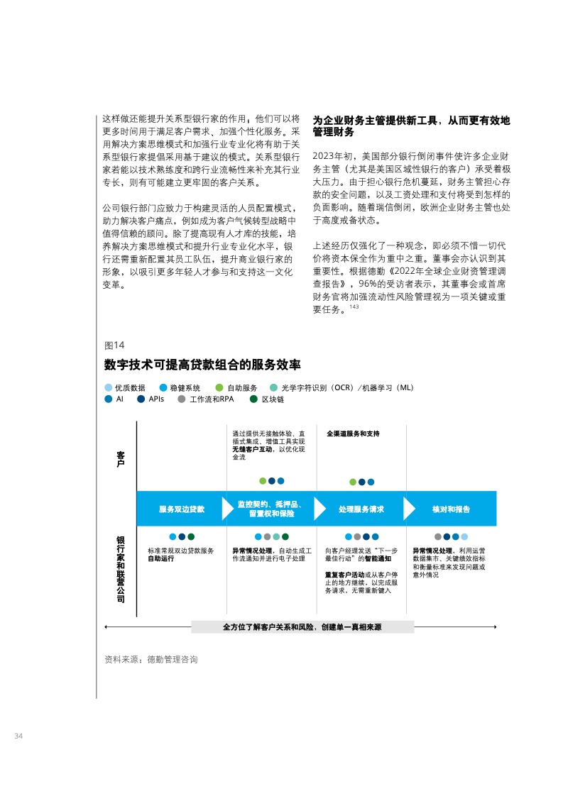 2025年1月9日 第4页