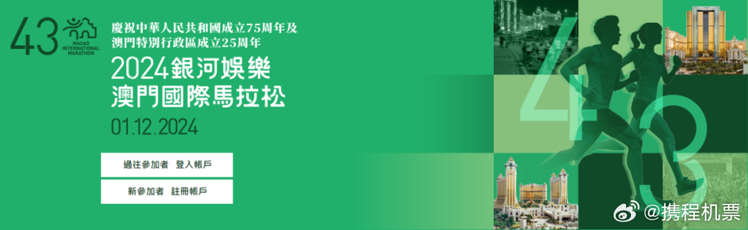 马会传真资料2024新澳门,马会传真资料2024新澳门——探索未来的机遇与挑战