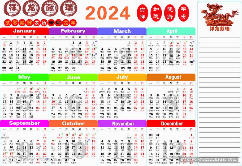 2024年12生肖49码图,揭秘2024年十二生肖49码图的奥秘