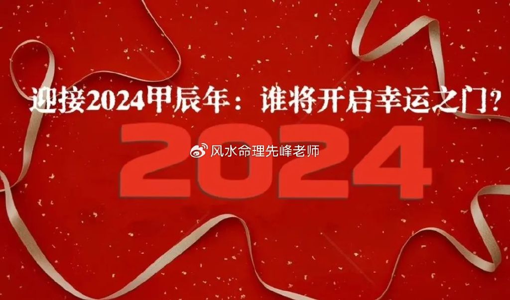 2024年一肖一码一中,探索未来幸运之门，2024年一肖一码一中