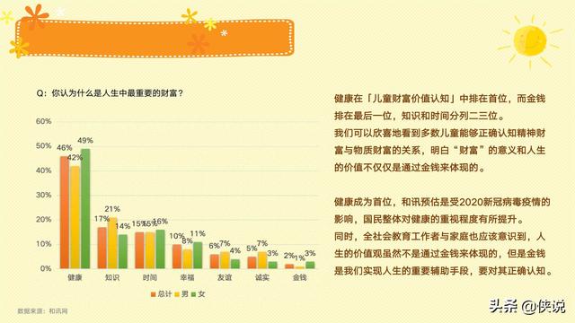 2025年1月11日 第23页