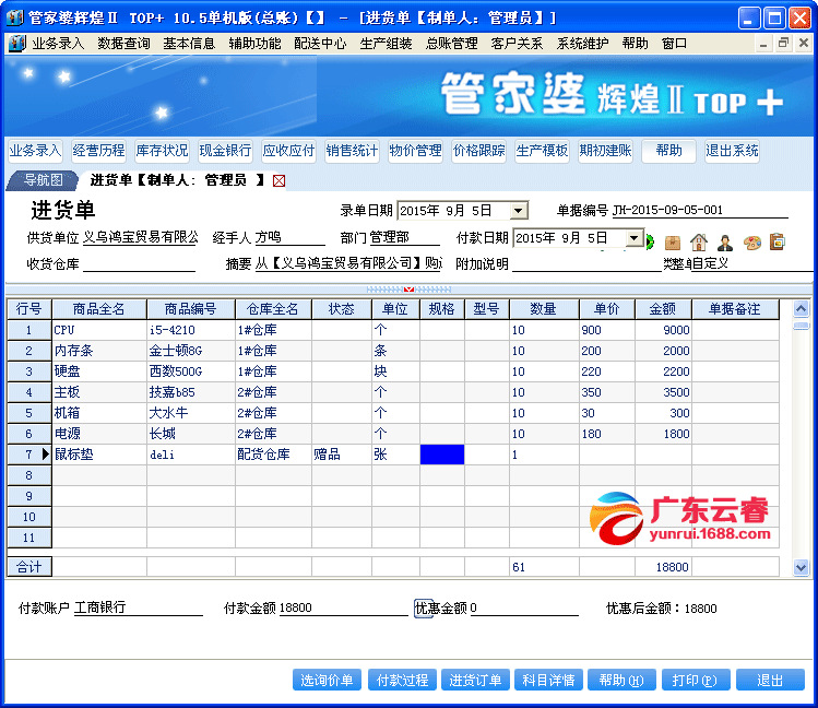 777778888精准管家婆,精准管家婆，77777与88888的奇妙结合