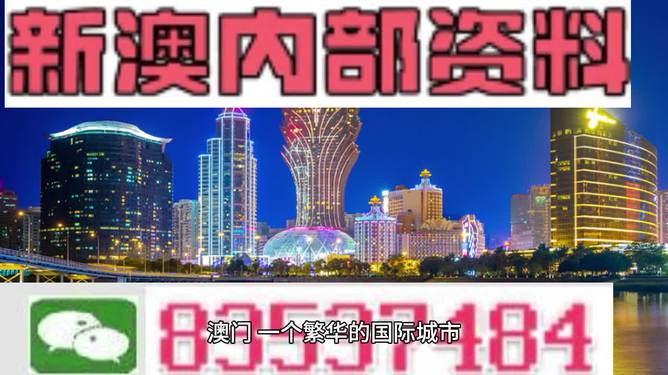 2024澳门今晚必开一肖,探索澳门未来之星，2024年澳门今晚必开一肖的神秘面纱