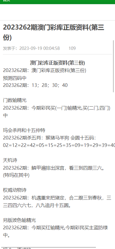 全年资料免费大全正版资料最新版,全年资料免费大全正版资料最新版，助力知识获取与自我提升