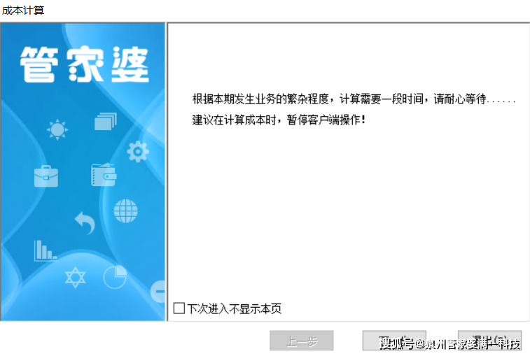 管家婆精准一肖一码100,揭秘管家婆精准一肖一码，探寻神秘预测背后的真相