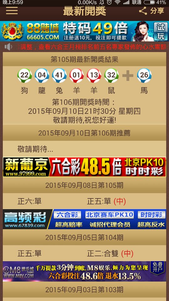 2024澳门特马今晚开奖亿彩网,澳门特马今晚开奖亿彩网——探索彩票背后的故事与机遇