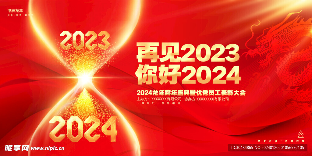 2024新奥正版资料免费提供,揭秘2024新奥正版资料，免费提供，助力你的成功之路