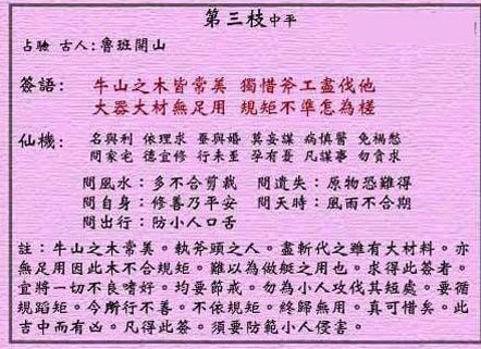 新澳门黄大仙三期必出,新澳门黄大仙三期必出之奥秘探究