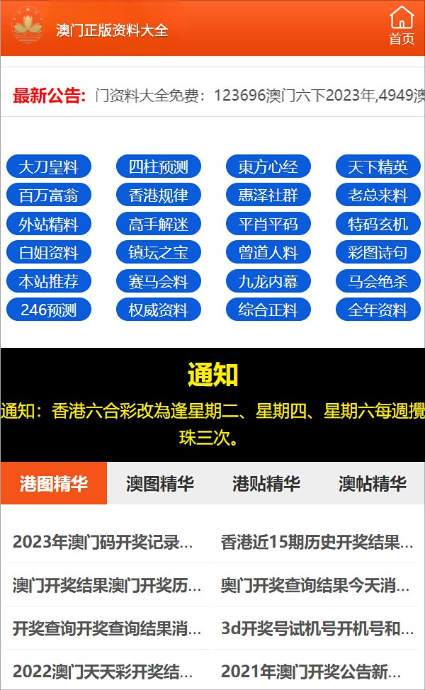 澳门三肖三码精准100,澳门三肖三码精准，揭示犯罪行为的危害与应对之道（不少于1569字）