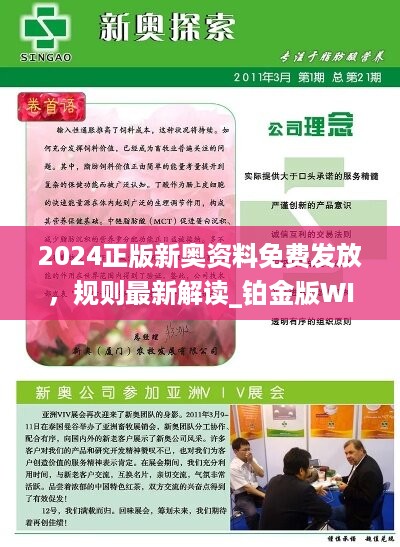 新奥正版全年免费资料,新奥正版全年免费资料，解锁无限学习机会