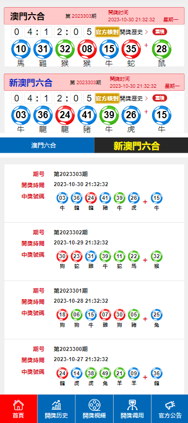 洗耳恭听 第3页