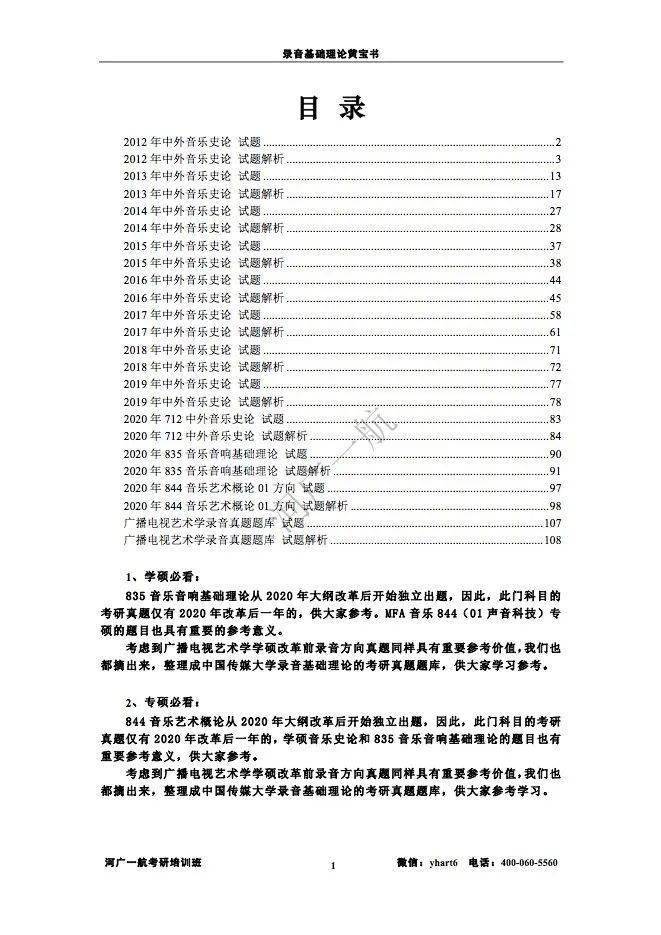 2025正版资料大全,探索未来之路，2025正版资料大全