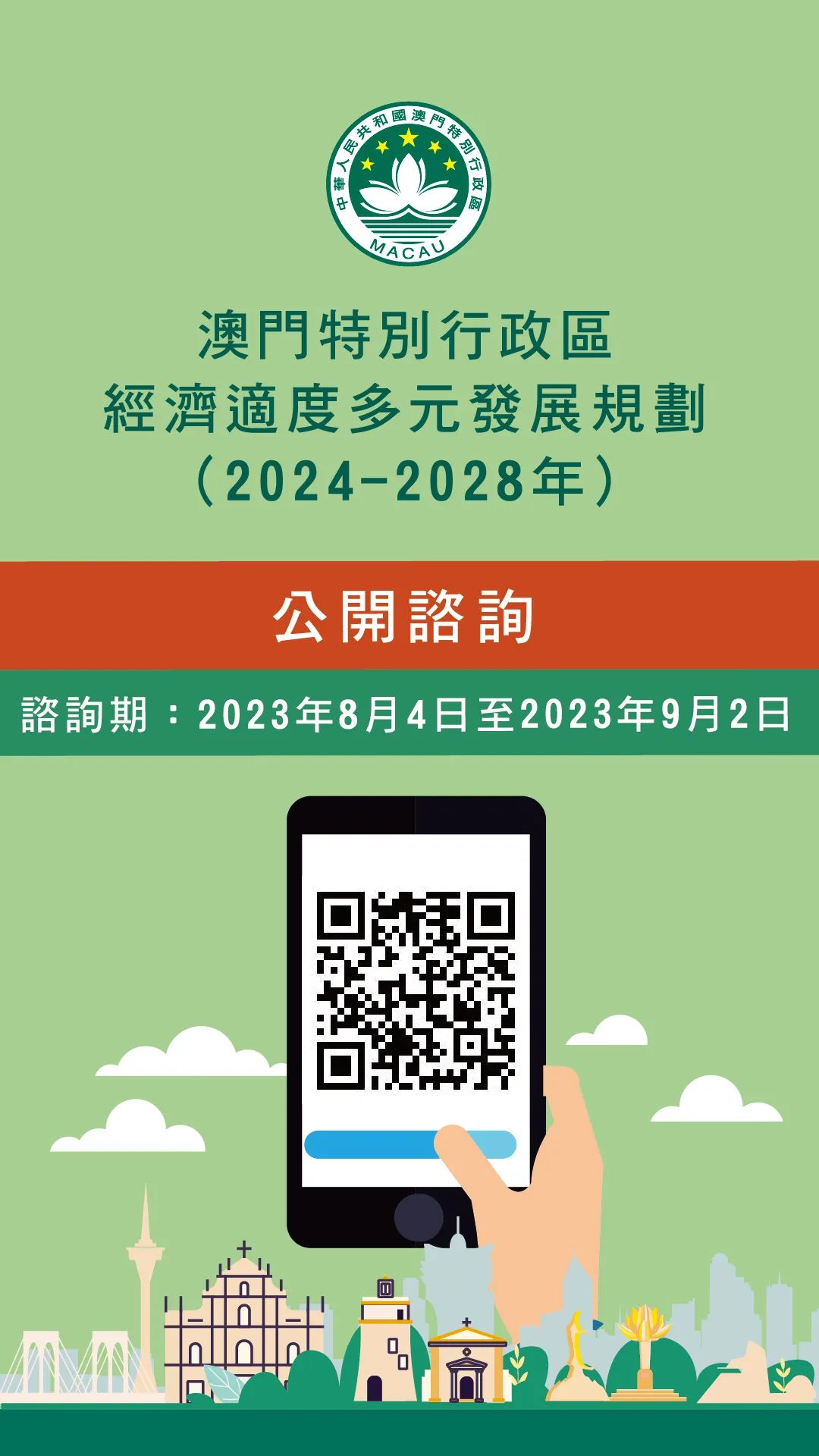 2025澳门精准正版免费大全,澳门正版免费大全——探索未来的机遇与挑战