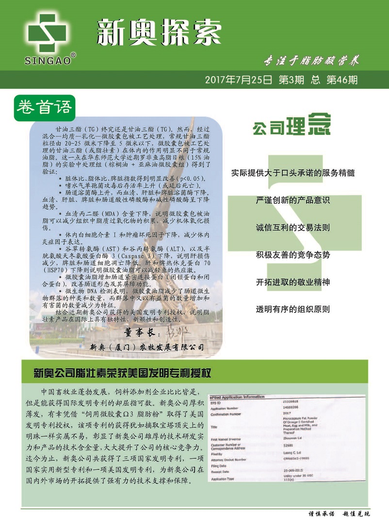 2004新奥精准资料免费提供,免费提供的精准资料，探索2004新奥的奥秘