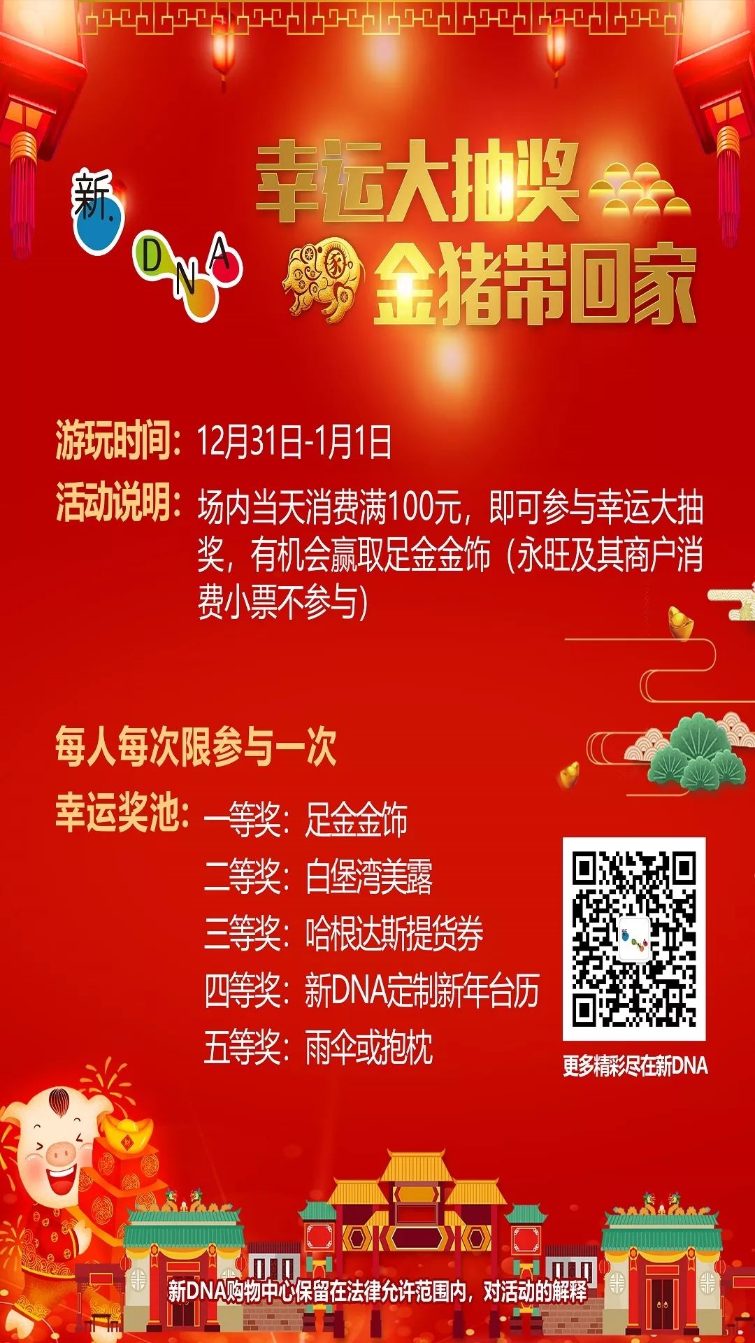 新澳免费资料大全,新澳免费资料大全——探索与启示