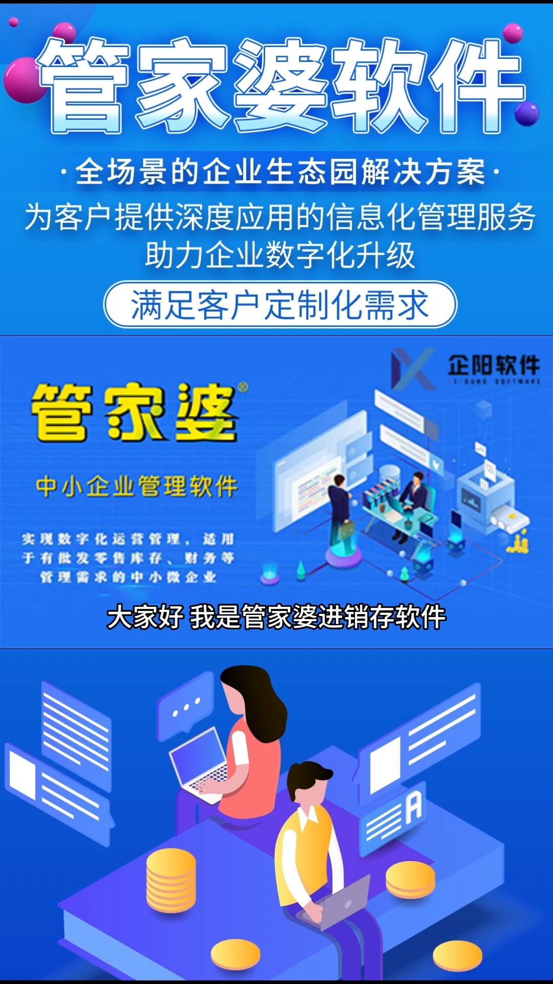 管家婆2025正版资料三八手,关于管家婆2025正版资料三八手的探讨