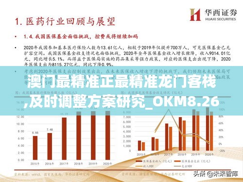 2025澳门最精准龙门客栈,澳门最精准龙门客栈，探索未来的旅游住宿体验（2025年展望）