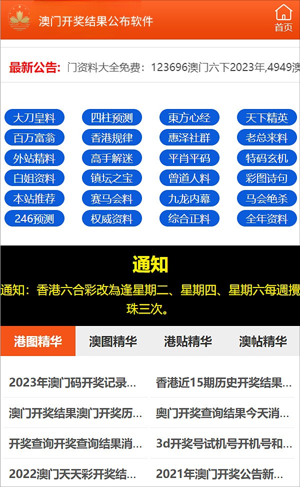 新澳门管家婆一句,新澳门管家婆一句，揭示神秘面纱下的真相