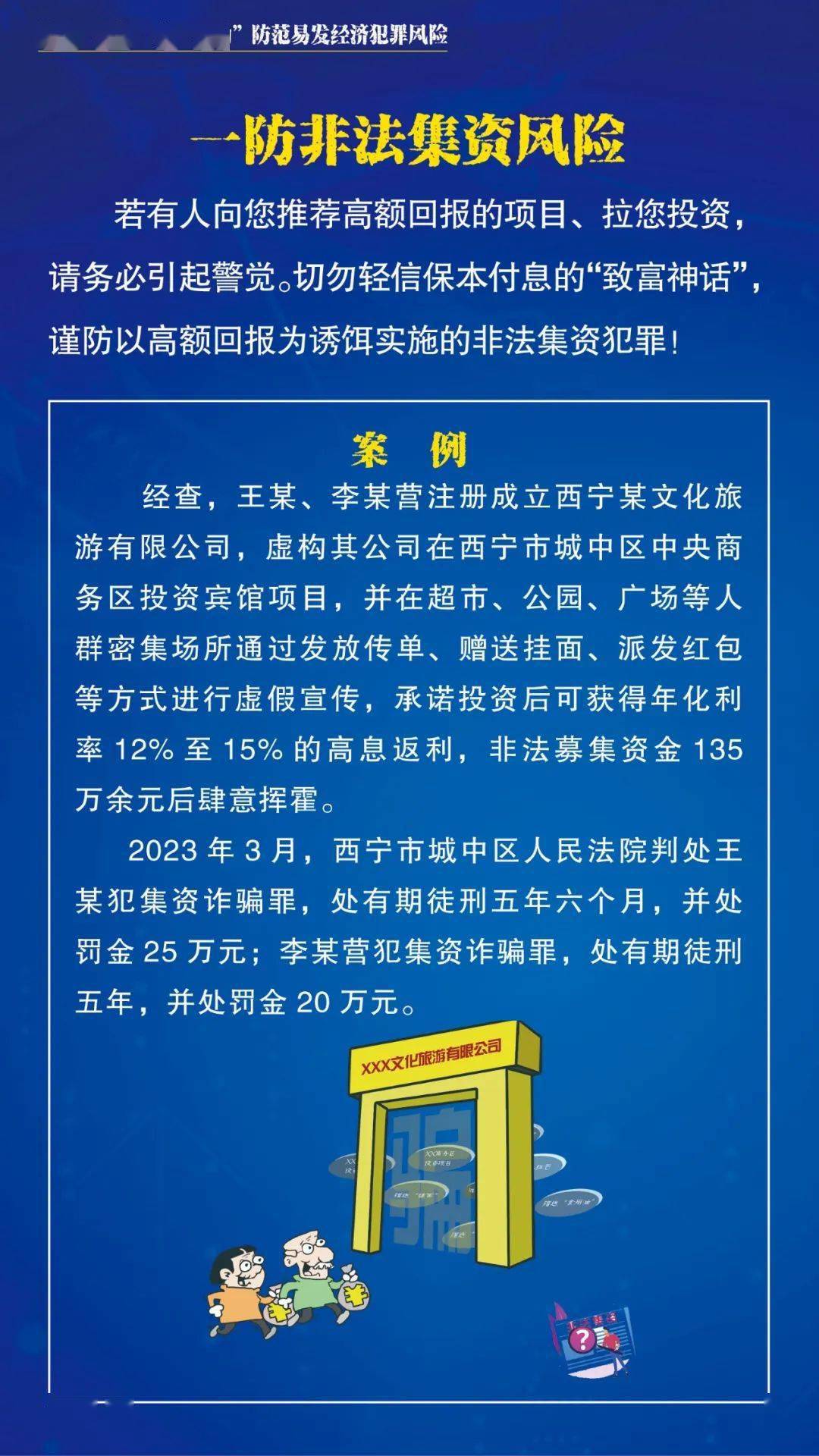 新澳门资料全年免费精准,新澳门资料全年免费精准——警惕背后的犯罪风险