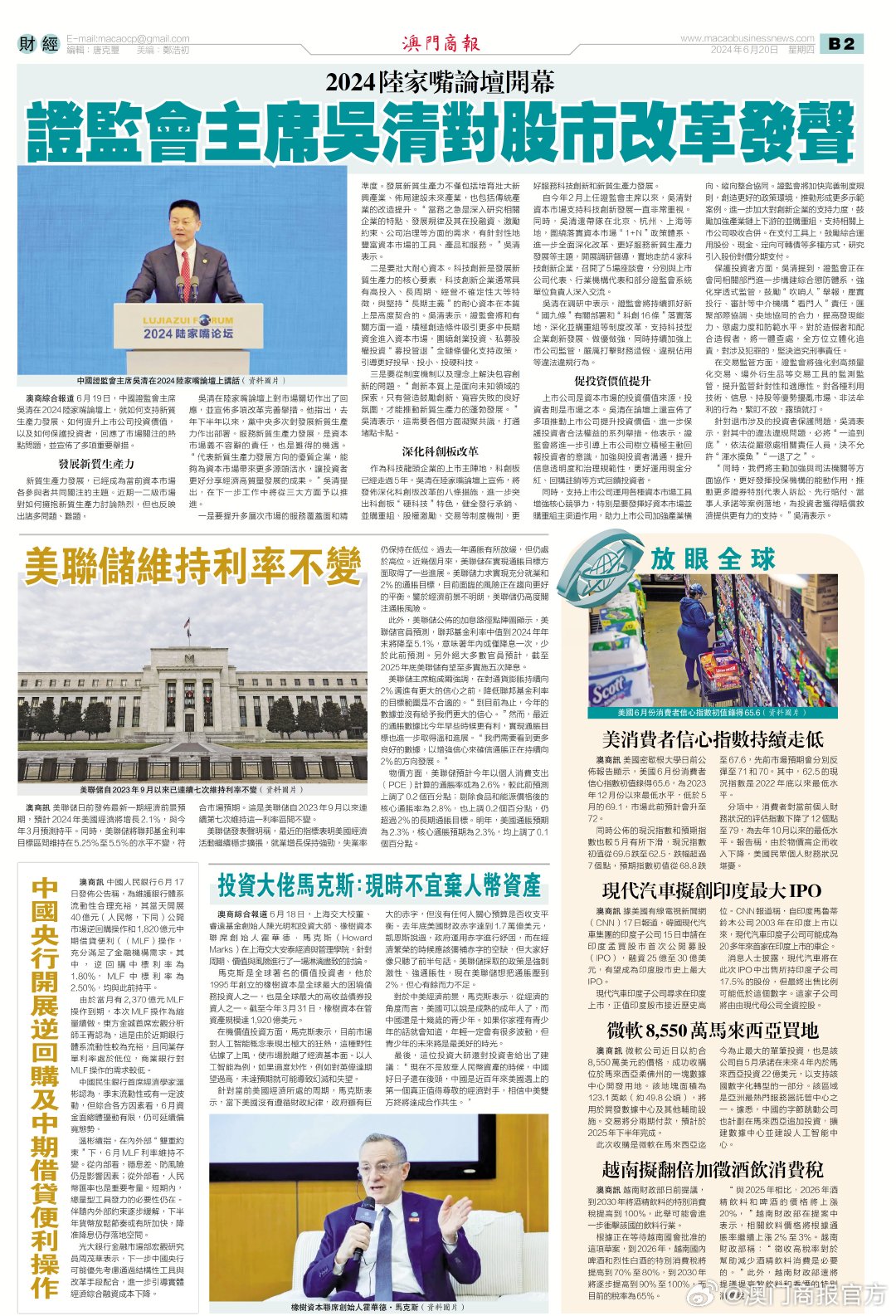 马会传真资料2025新澳门,马会传真资料2025新澳门——探索未来的机遇与挑战