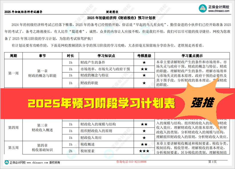 2025正版资料大全免费, 2025正版资料大全免费，获取优质资源的全新途径