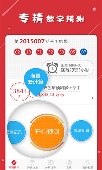 2025年2月7日 第42页