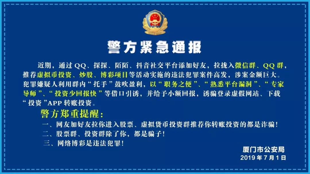 新澳门一码最精准的网站,警惕网络赌博陷阱，远离新澳门一码等非法网站