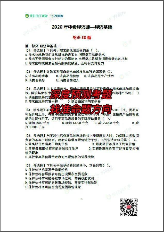 澳门今晚必开一肖一特,澳门今晚必开一肖一特——深度解析与预测