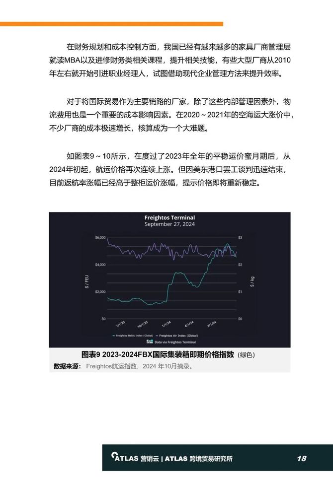 2025最新奥马资料传真035期 26-09-41-21-46-05T：03,探索未来奥秘，解析最新奥马资料传真第35期——关键词与未来趋势的综合研究