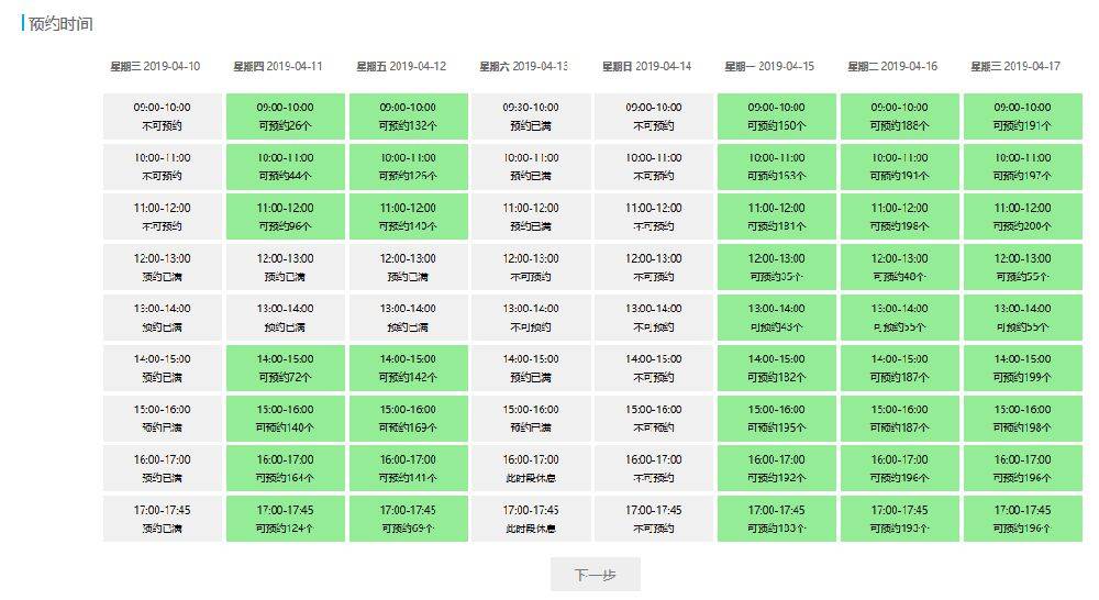 2025年2月18日 第6页