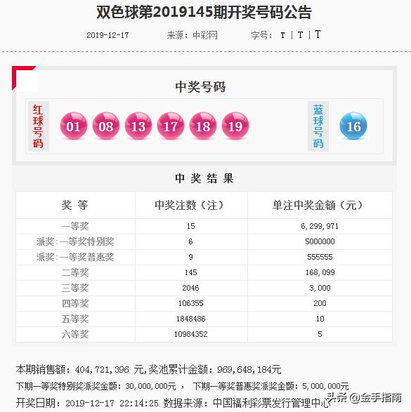 494949开奖历史记录最新开奖记录130期 08-20-32-34-35-39Y：37,关于4949彩票游戏第130期开奖历史记录的分析与回顾——最新开奖号码为 08-20-32-34-35-39，附加奖号Y，37