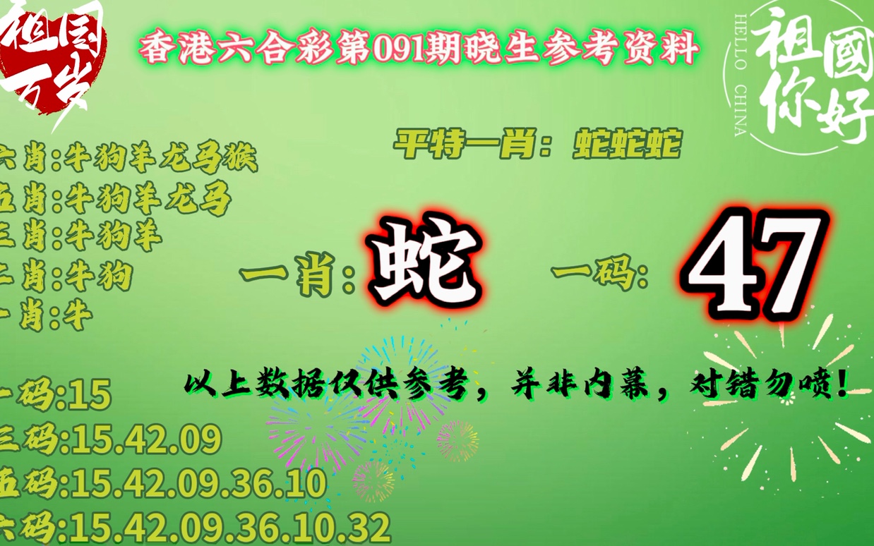 澳门平特一肖100%准资手机版下载058期 02-05-07-16-24-29B：39,澳门平特一肖，探索精准预测与手机应用的魅力之旅