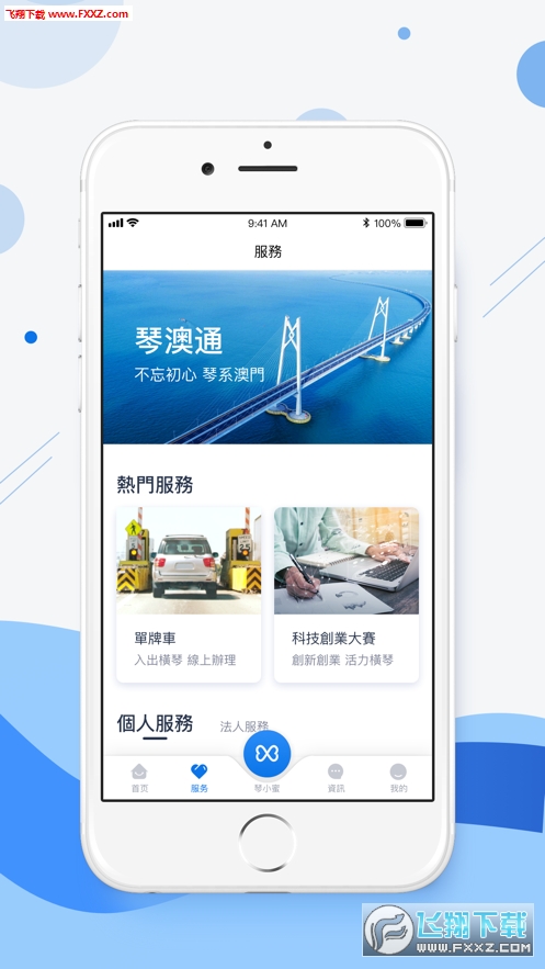 新澳免费资料库大全app080期 02-15-26-28-34-44C：30,新澳免费资料库大全app080期，探索数字世界的宝藏