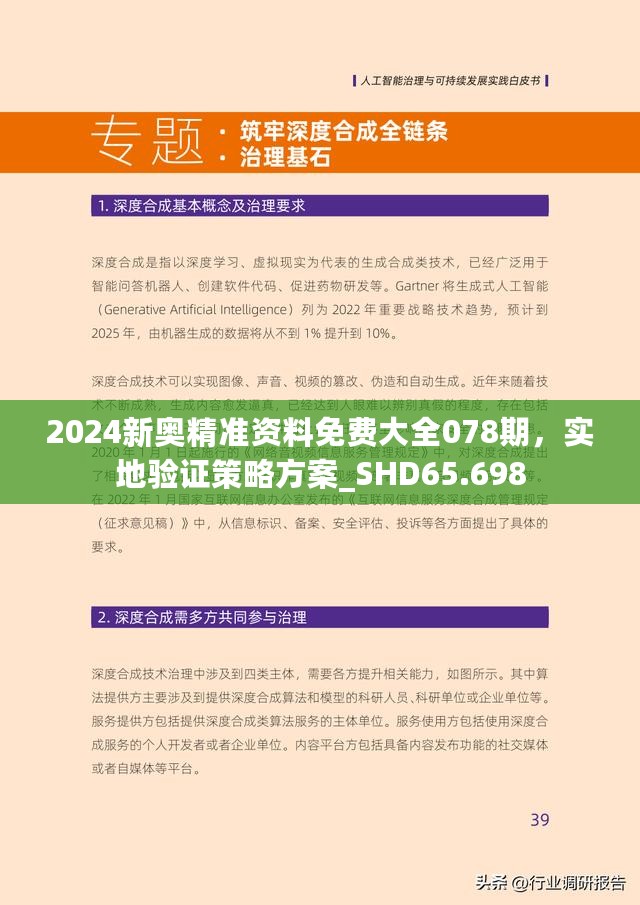 2025新奥全年资料免费公开024期 22-28-30-36-41-46J：06,迎接新奥时代，2025全年资料免费公开第024期深度解析（J，06系列）